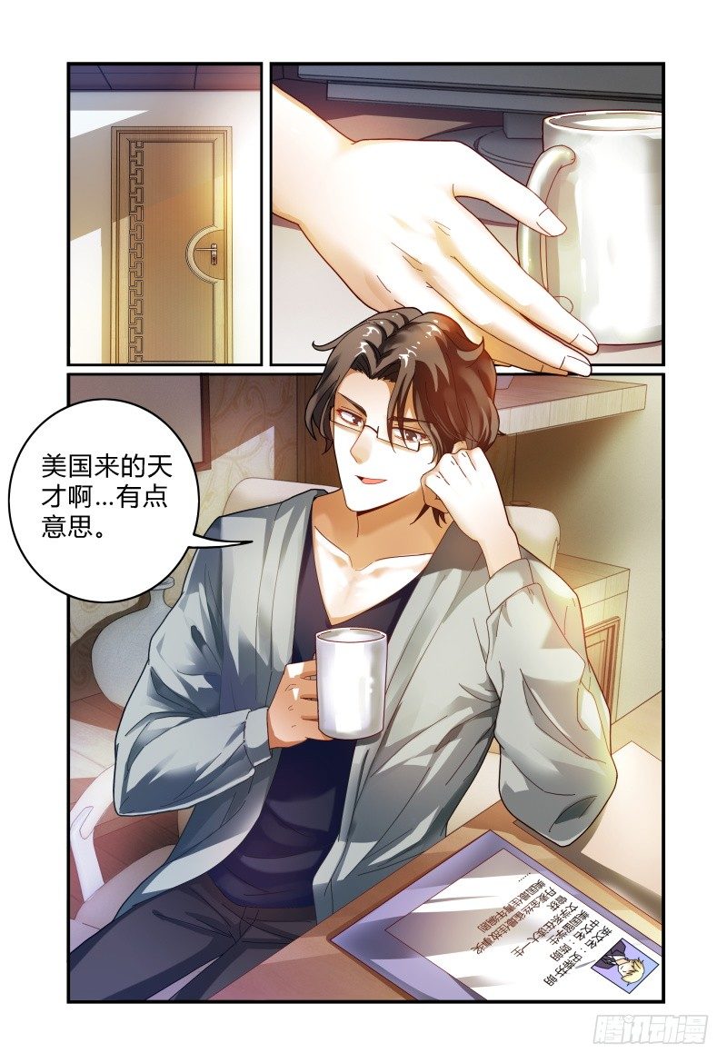 028我来找你的 第 4 页