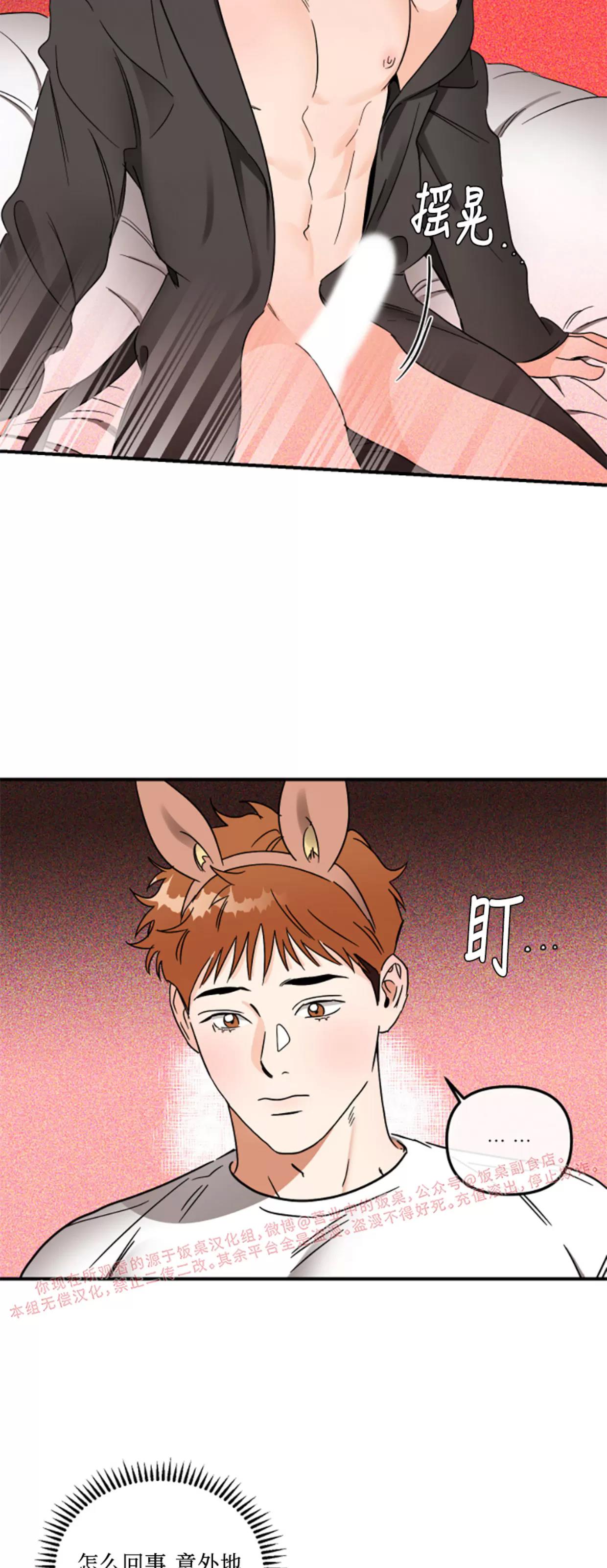 第31话 第 7 页