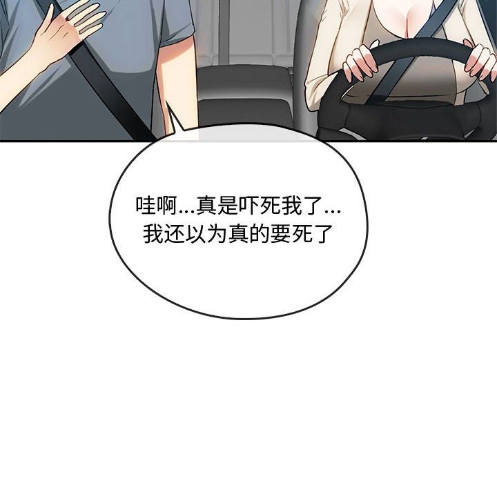 第37话 第 28 页
