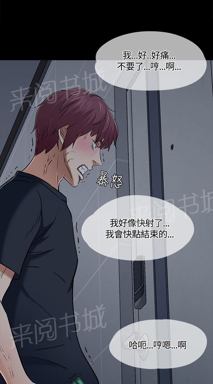 第51话 危急时刻 第 23 页