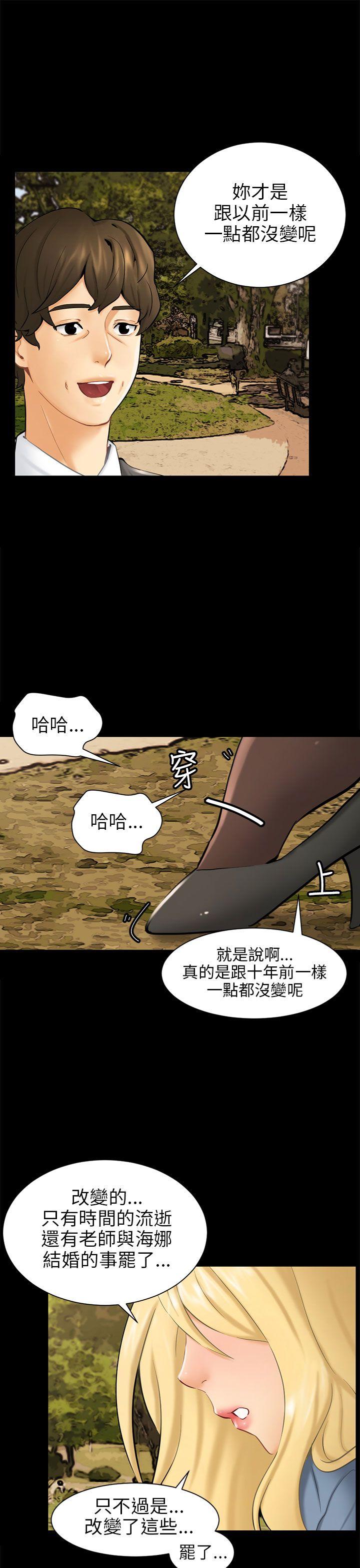 第3话 秘密 第 21 页