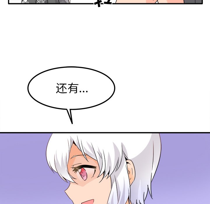 第20话 第 100 页