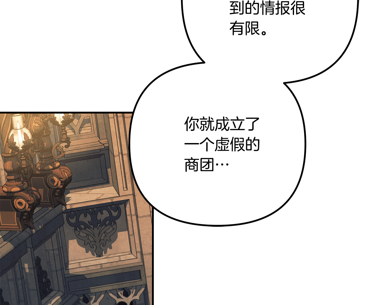 第30话 如此执着 第 49 页