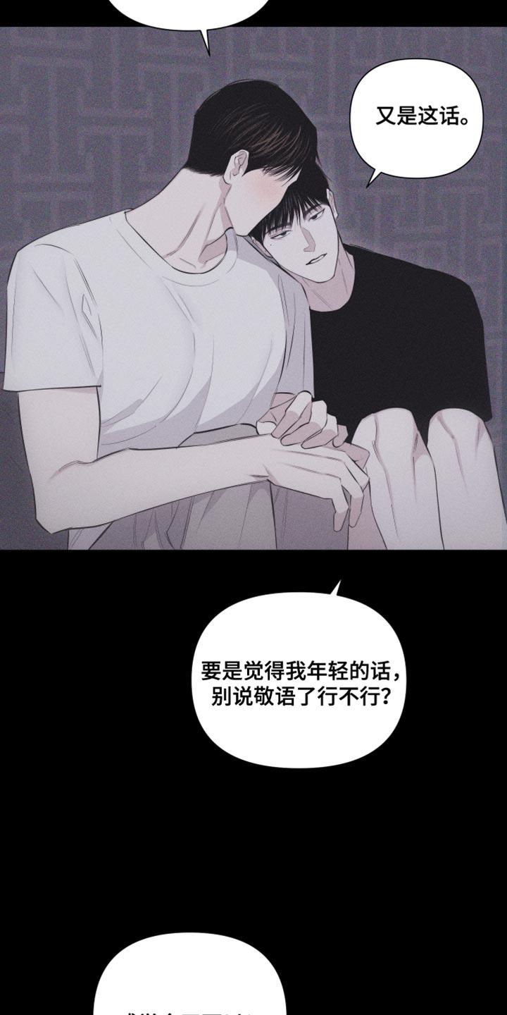 第37话 像大学生 第 6 页