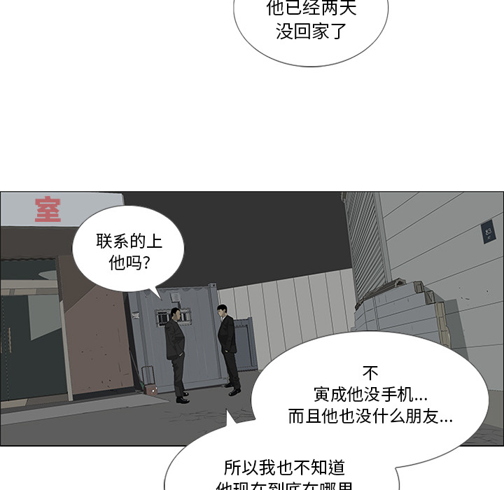 第29话 第 23 页
