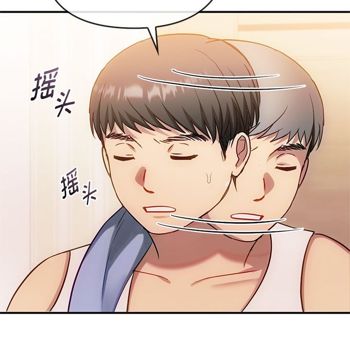 第36话 第 20 页