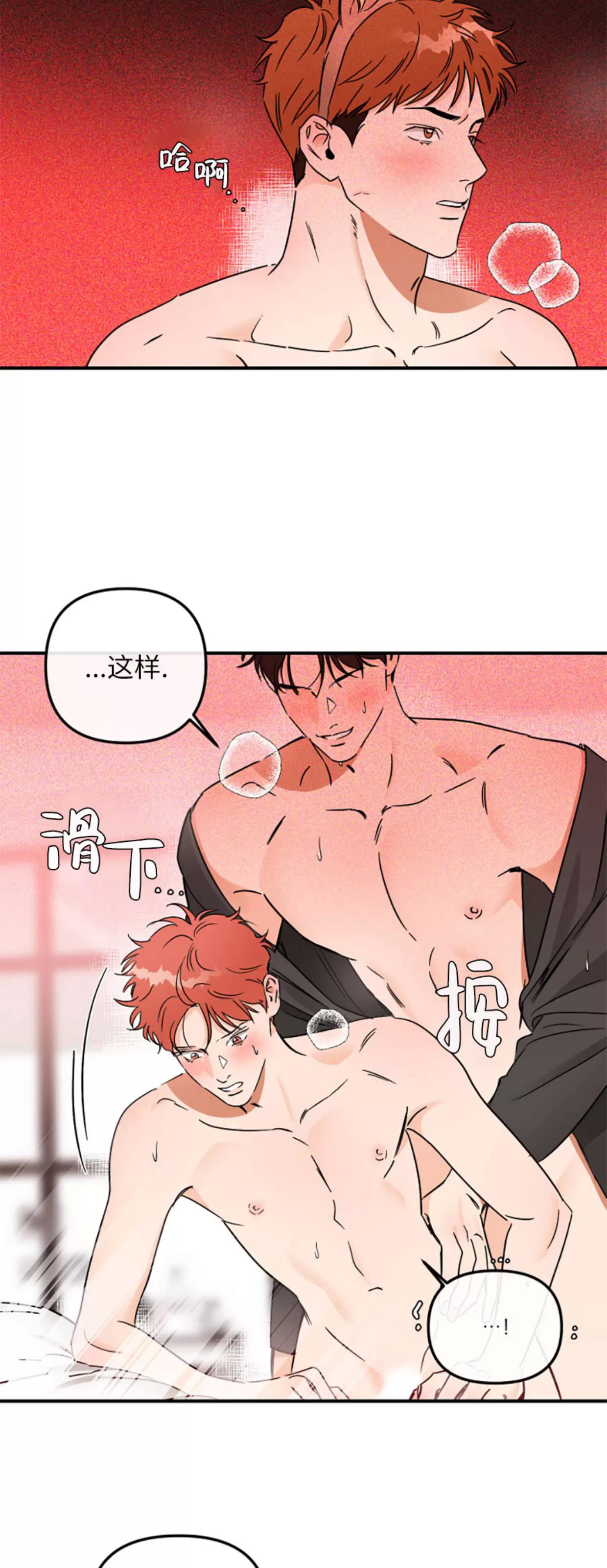 第32话 第 5 页