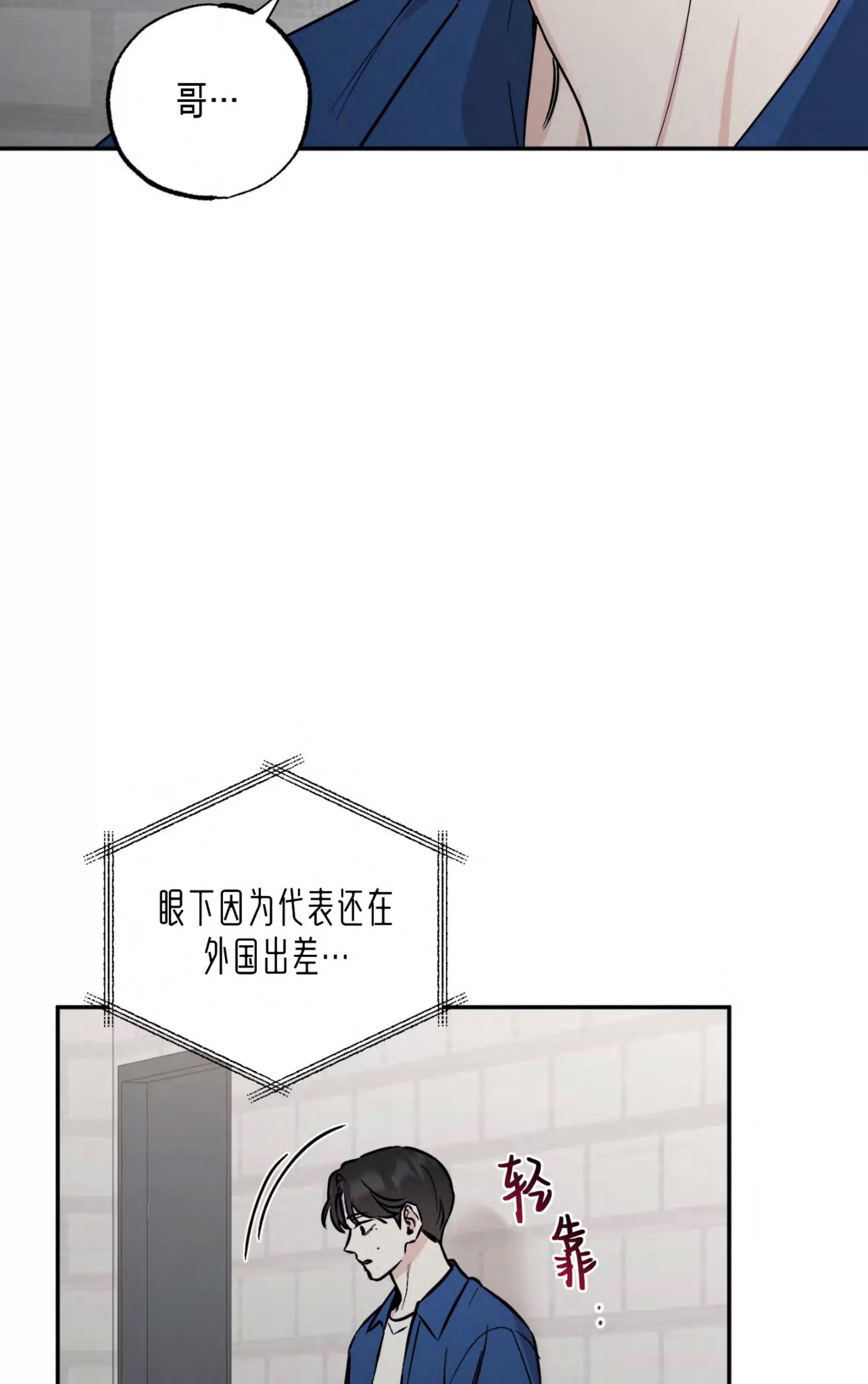 第61话 第 5 页