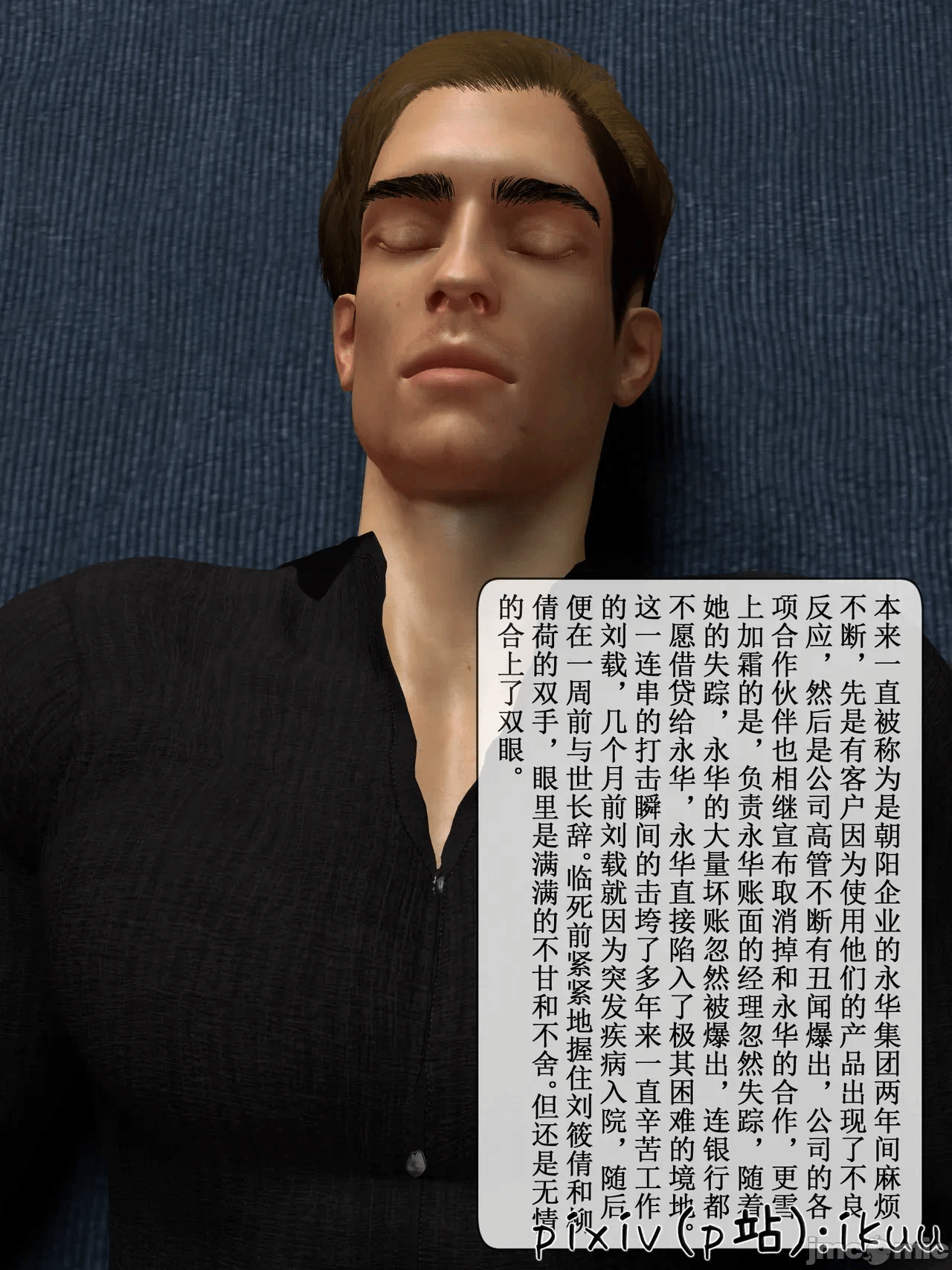 第一话 第 94 页
