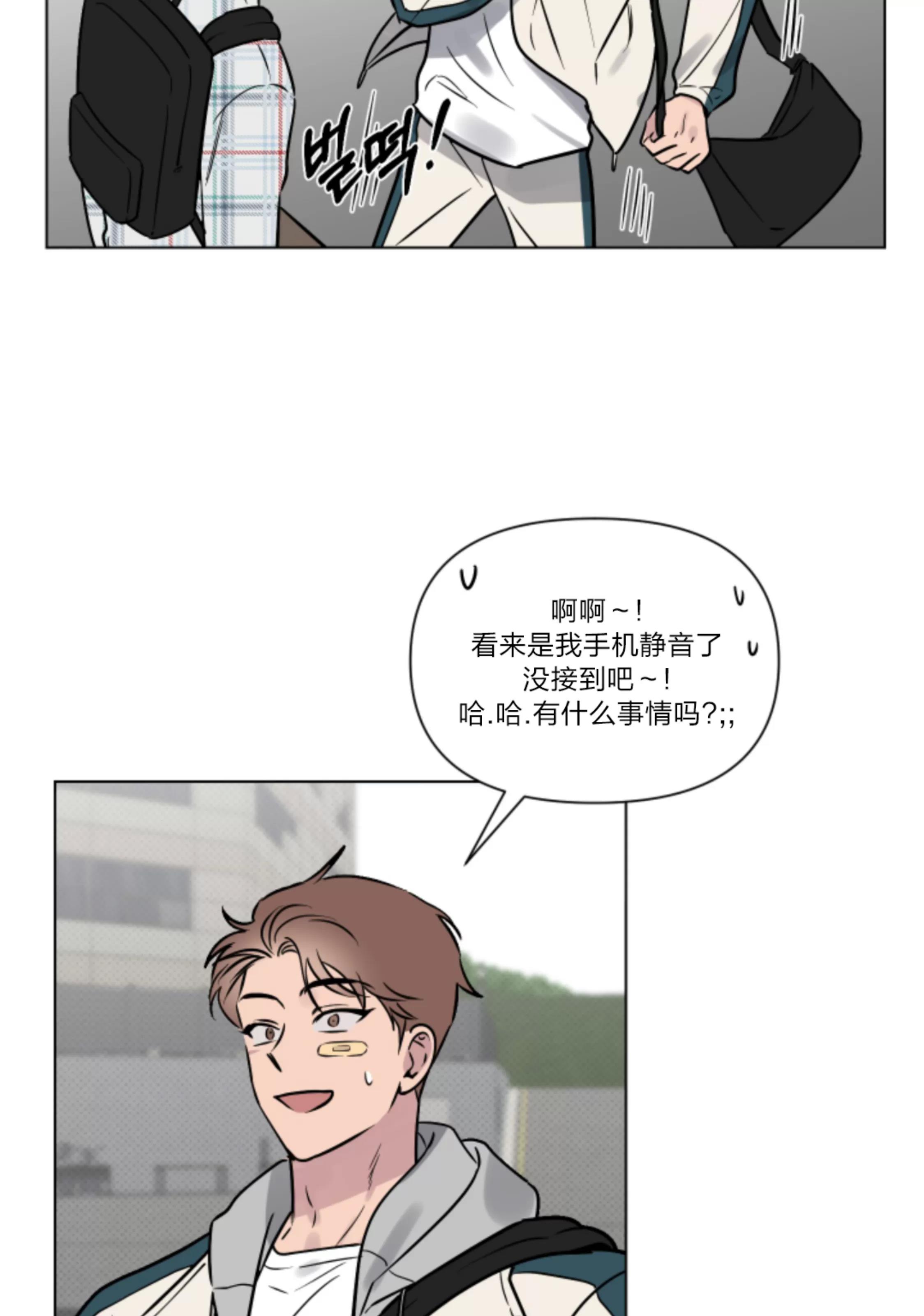 第10话 第 28 页