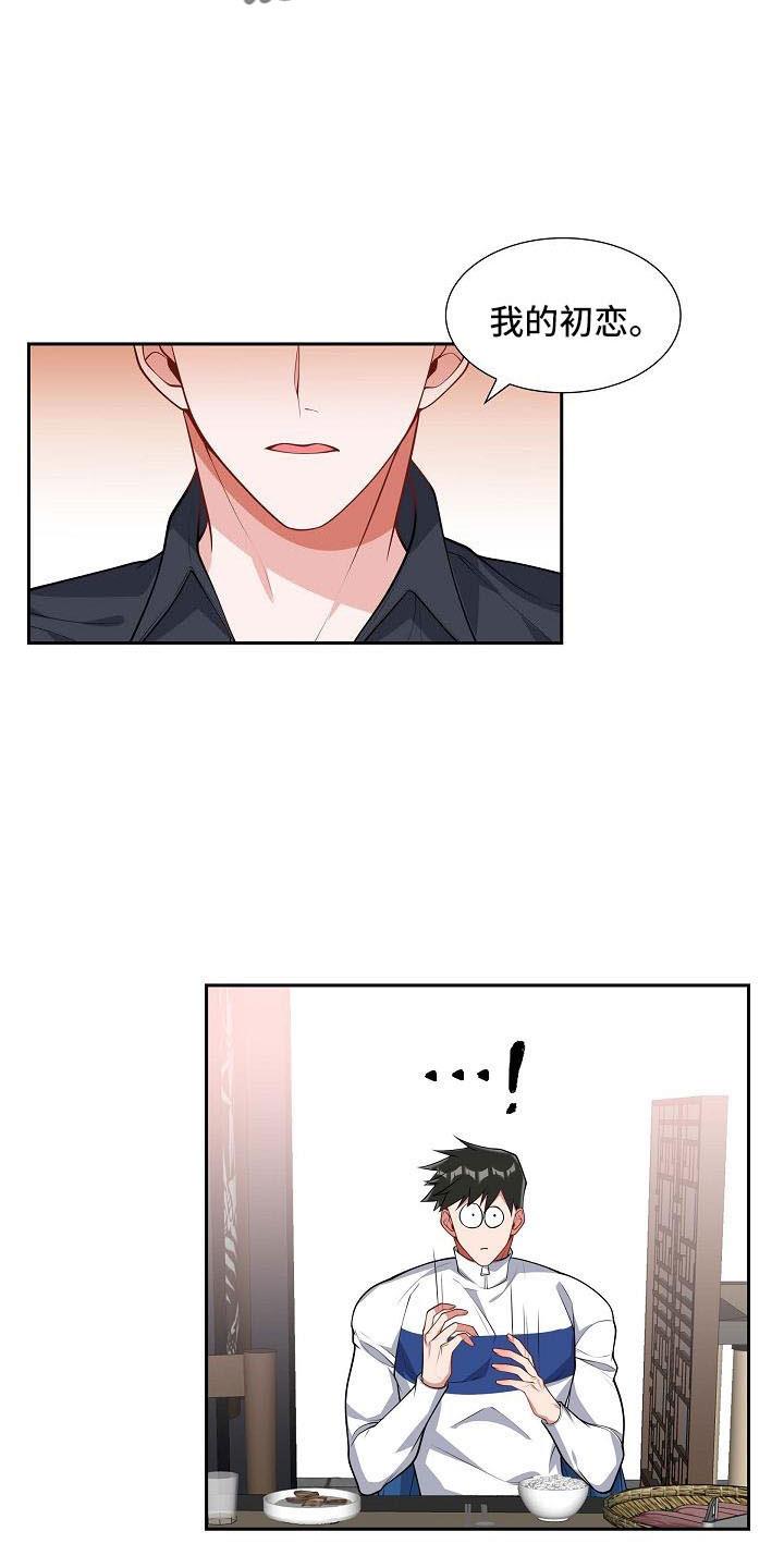 第56话 送你回家 第 7 页