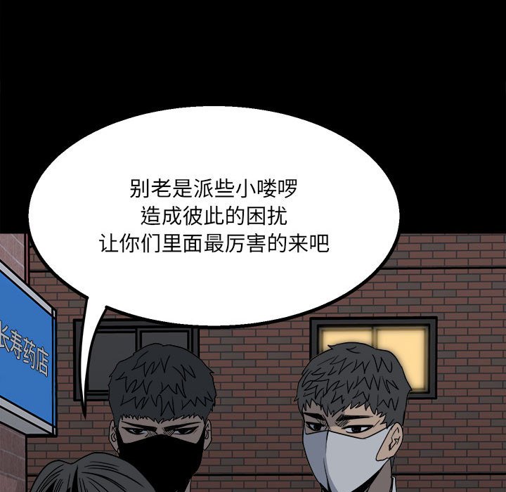 第31话 第 49 页