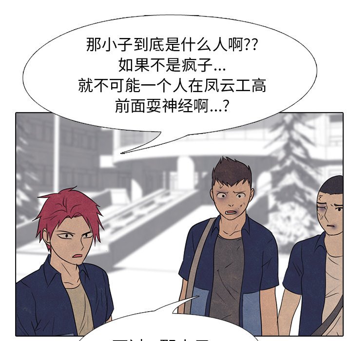 第156话 第 24 页