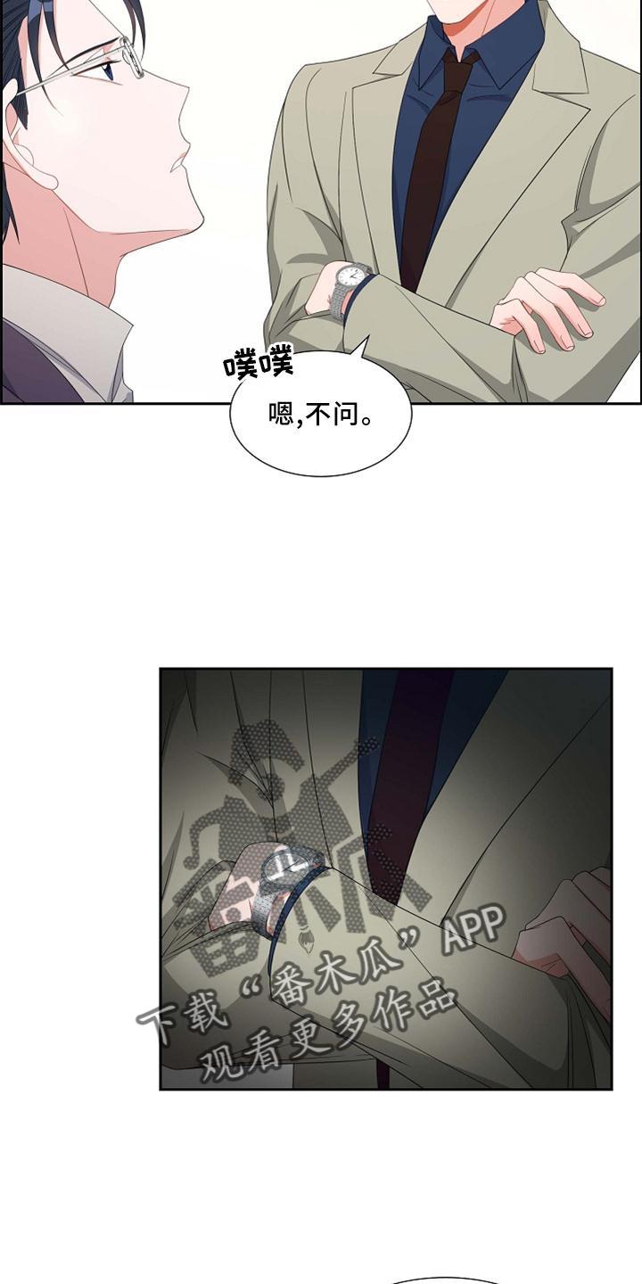 第71话 短信 第 15 页