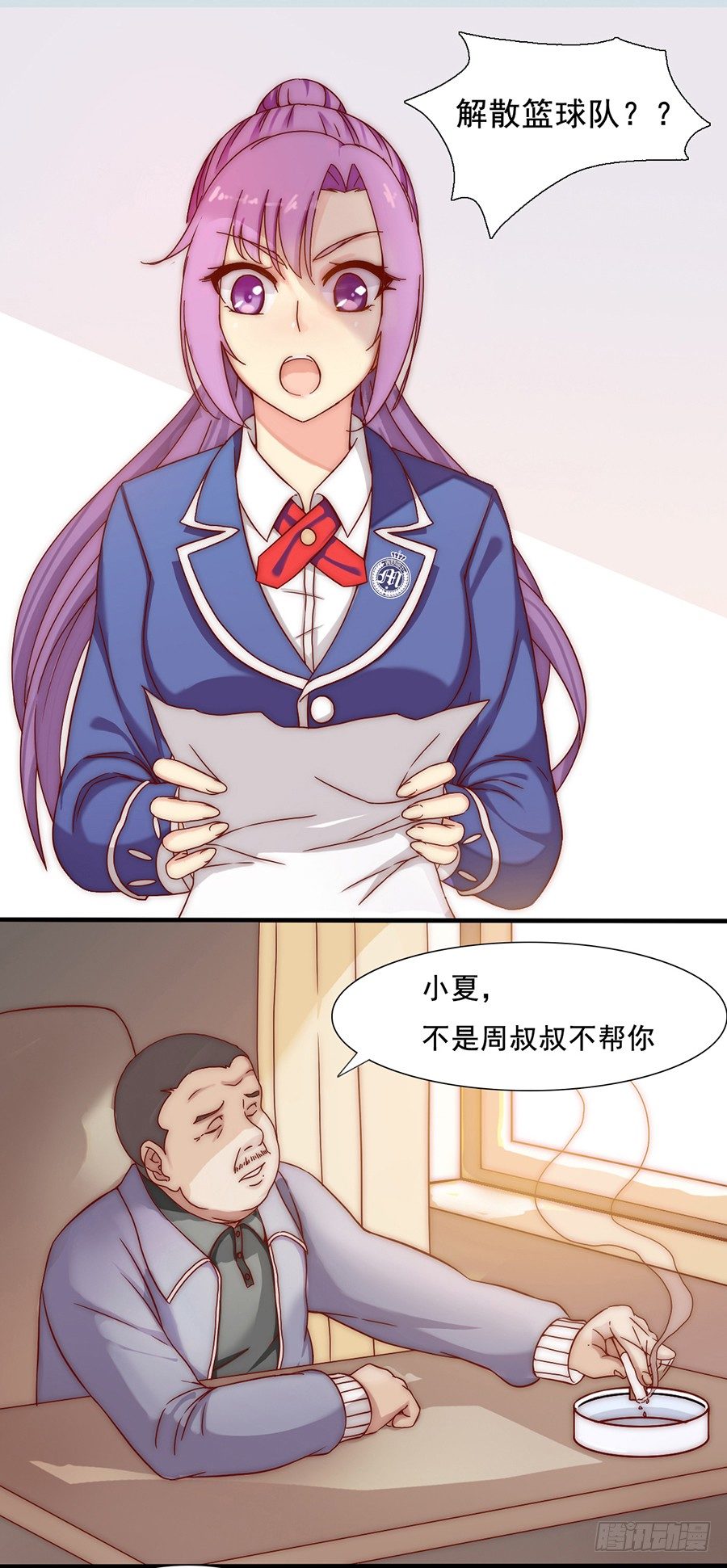 五话 危机！篮球部解散？ 第 8 页
