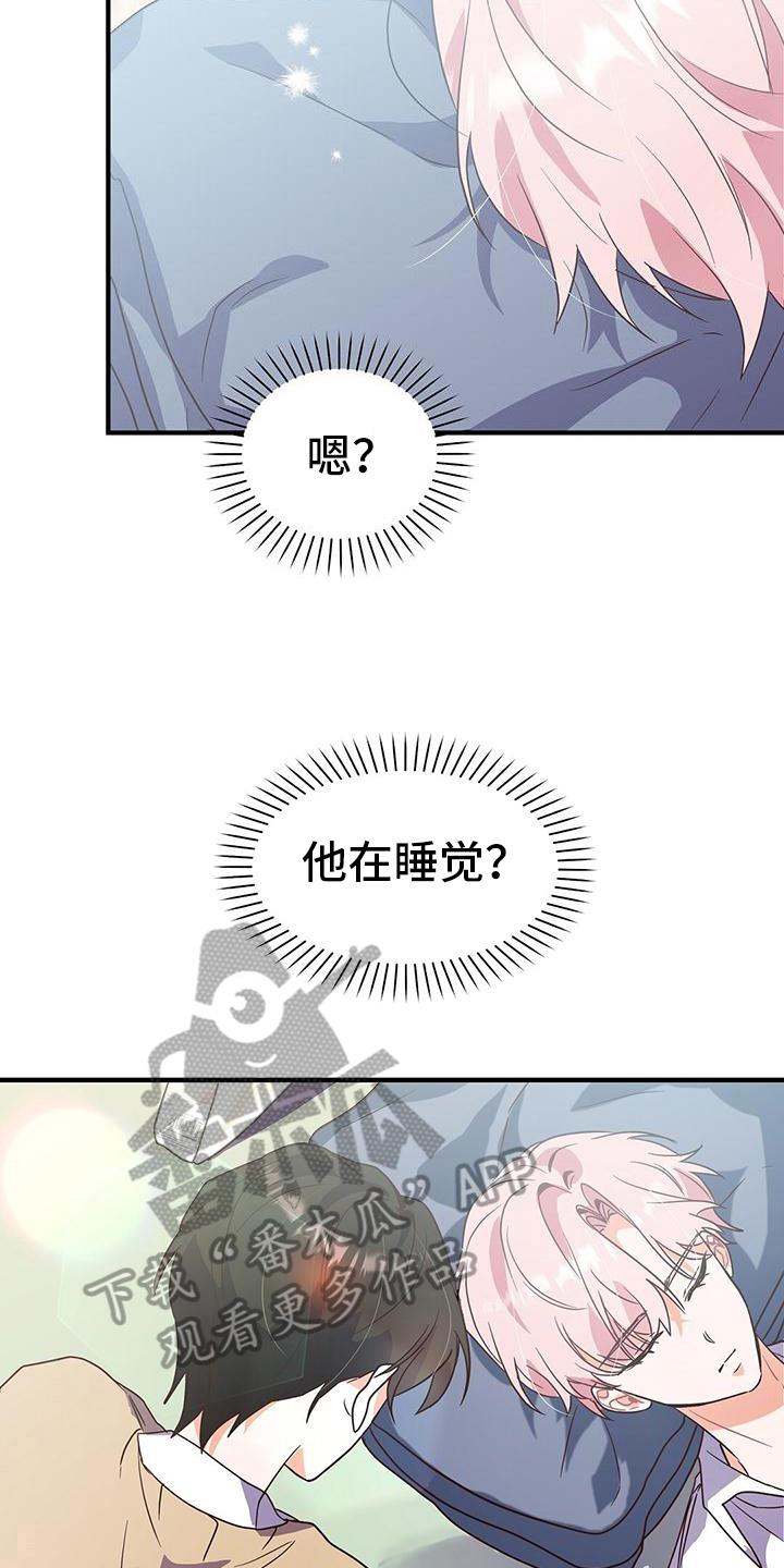 第10话 长得帅 第 11 页