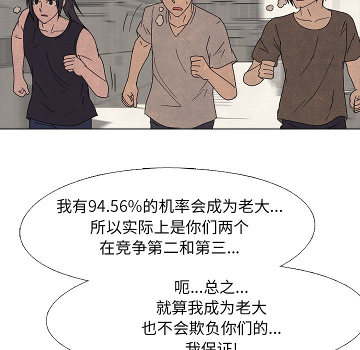 第170话 第 23 页