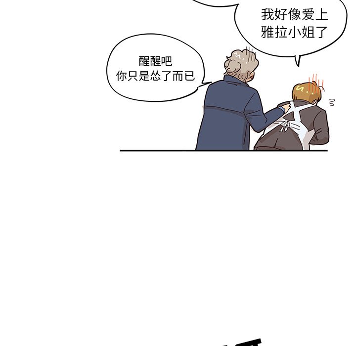 第41话 第 92 页