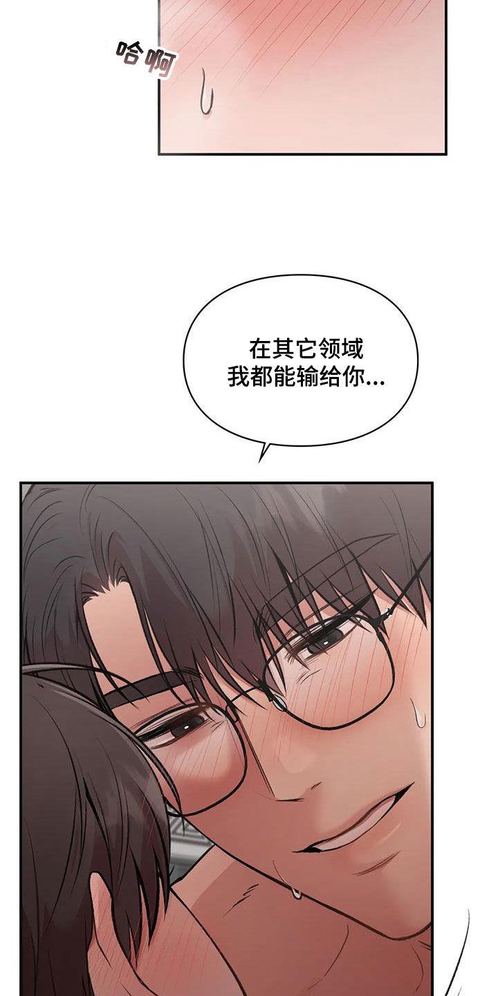 第55话 网开一面 第 22 页