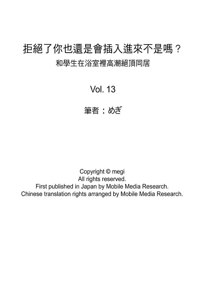 第13话 第 14 页