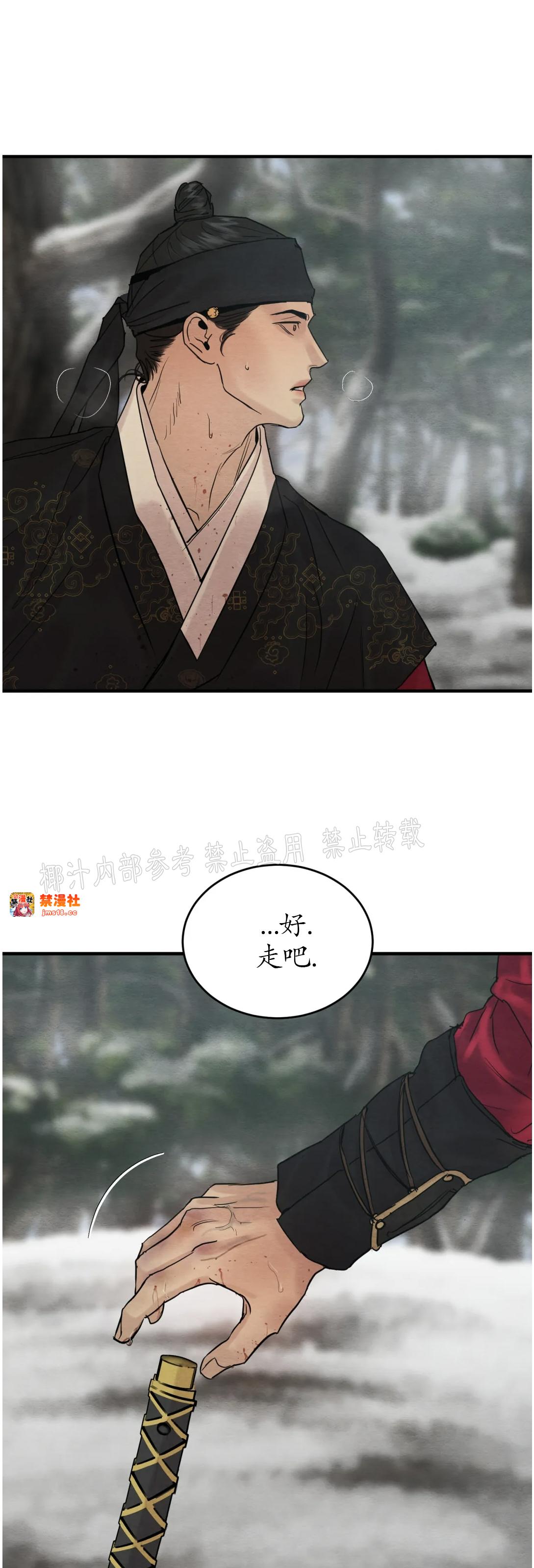 第84话 第 5 页