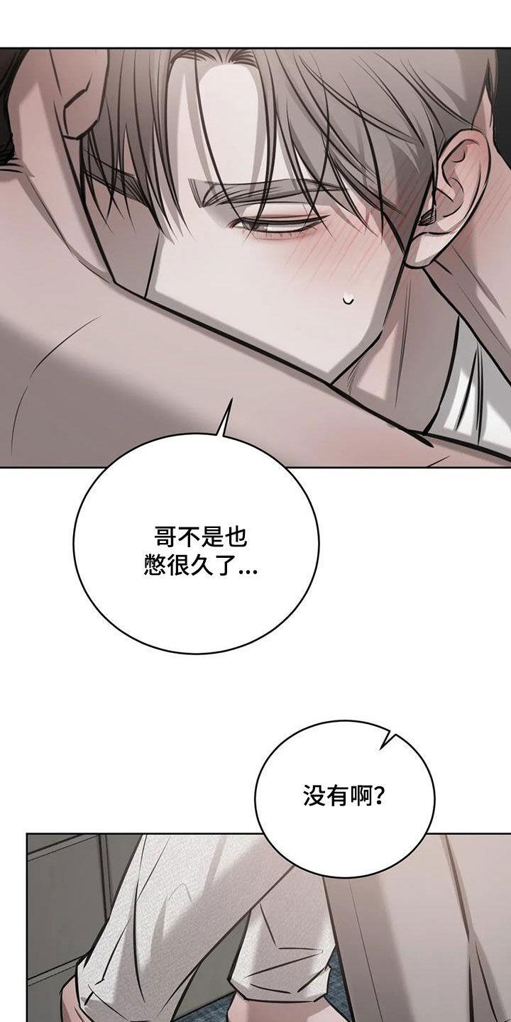 第91话 逗逗他 第 11 页
