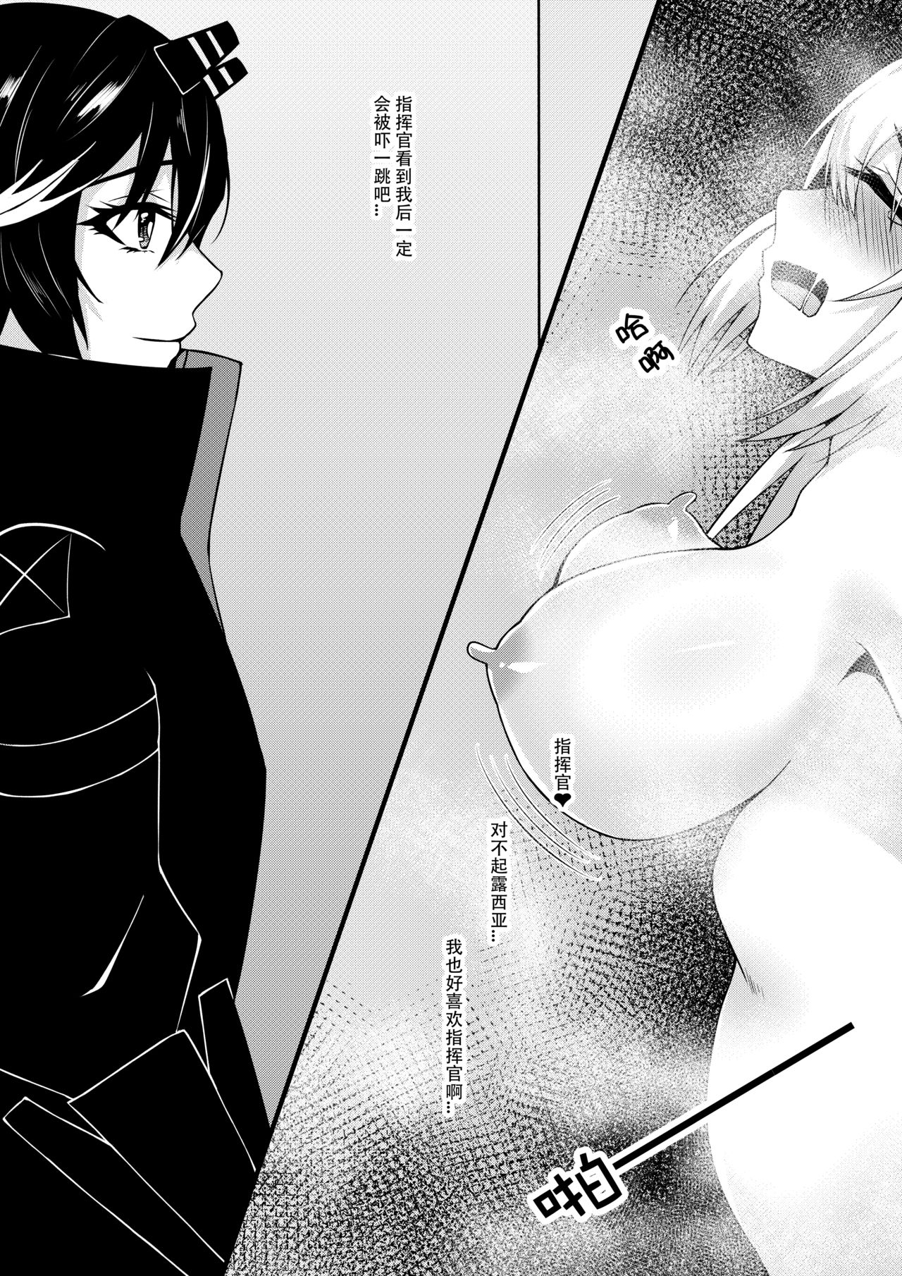 第1话 第 79 页