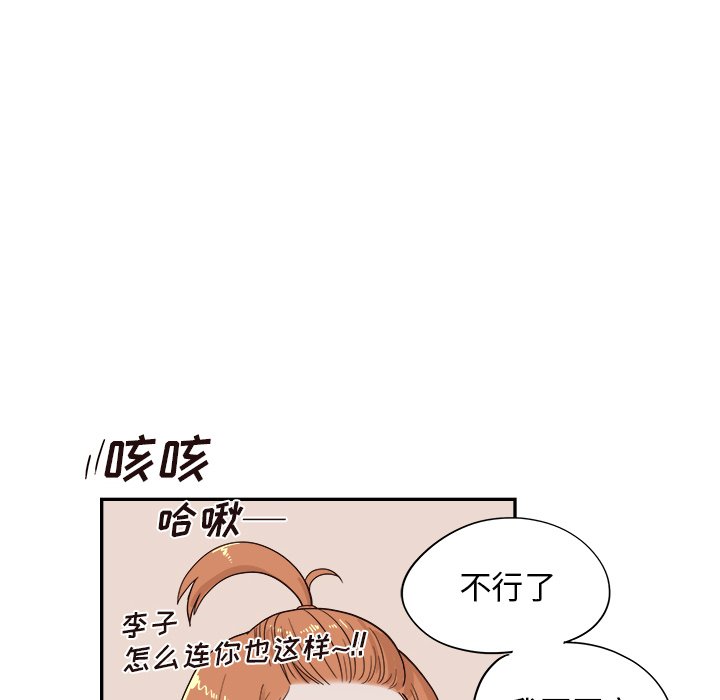 第86话 第 76 页
