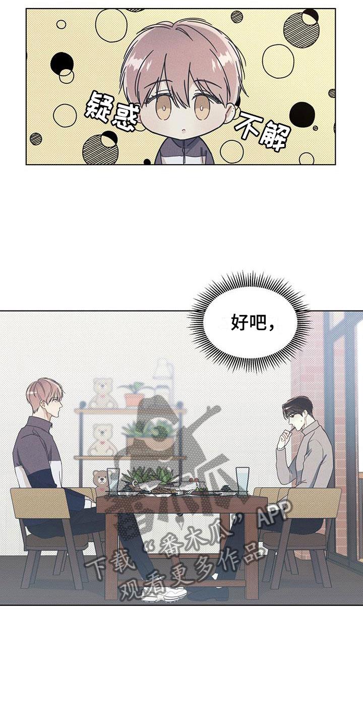 第8话 两张电影票 第 5 页