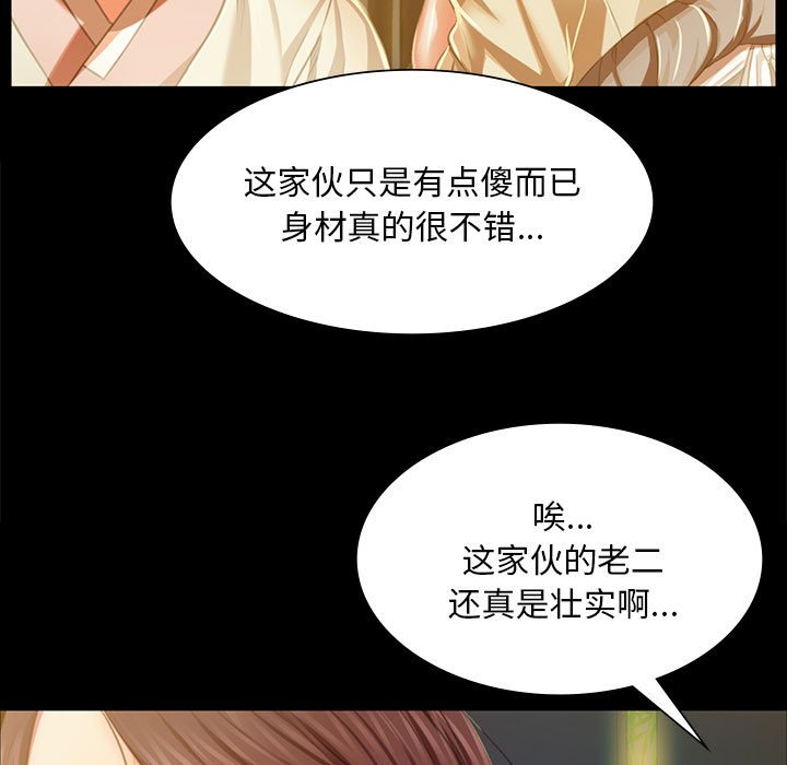 第22话 第 29 页