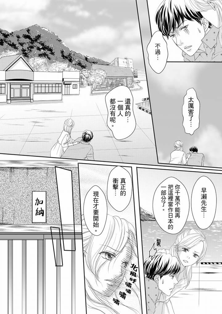 第69话 第 7 页