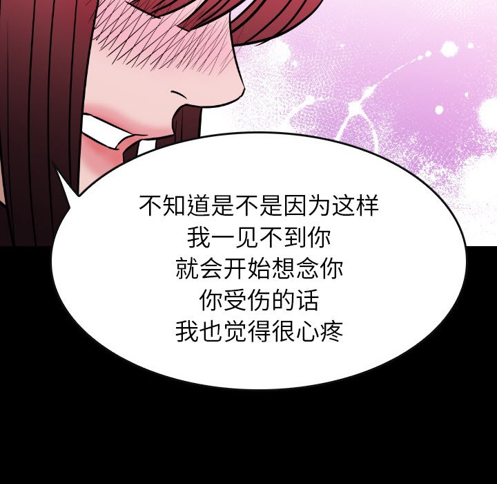 第 44 话 第 112 页