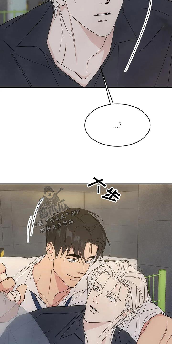 第156话 【第二季】接近 第 5 页