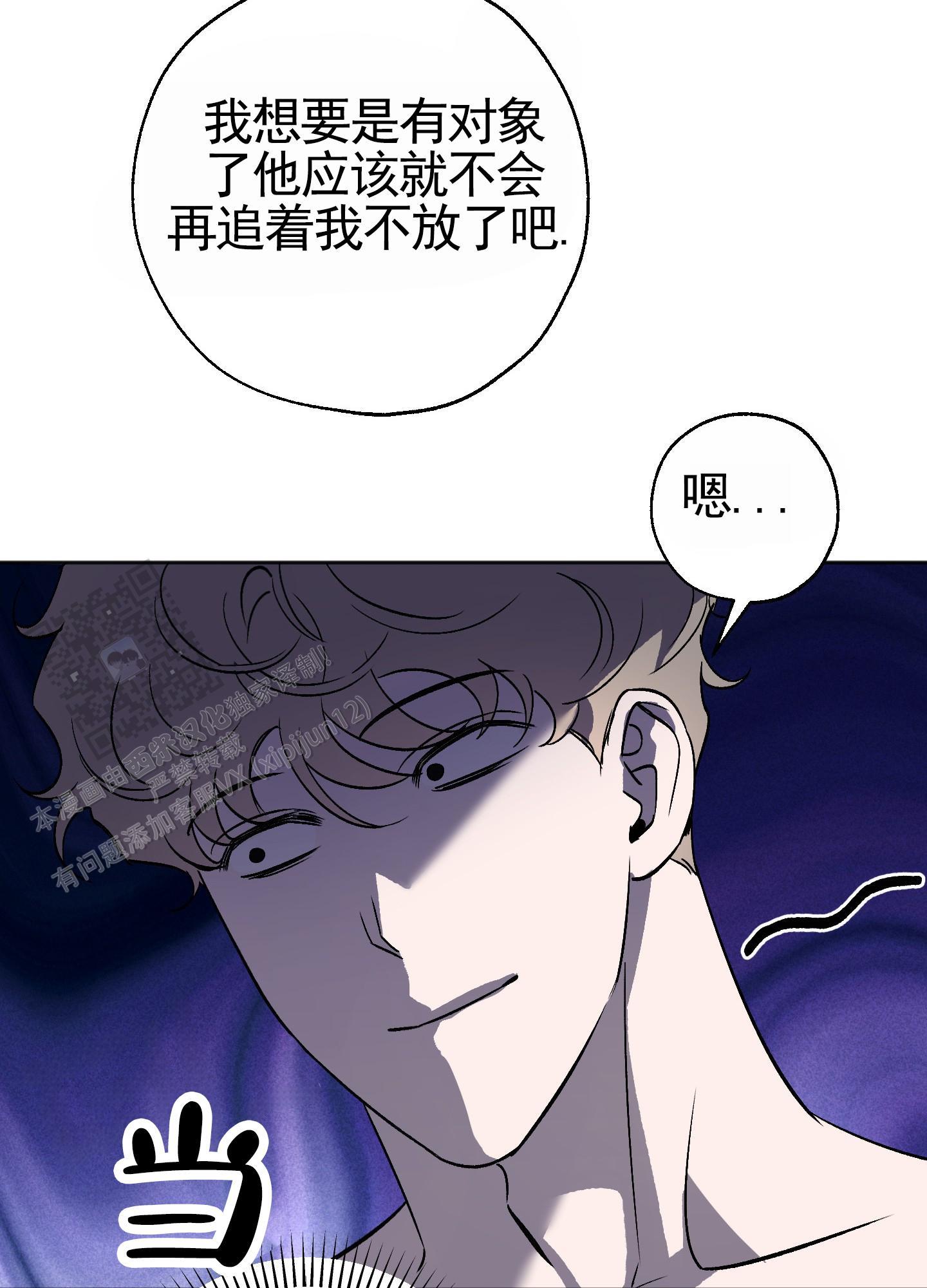 第8话 再来一次 第 15 页