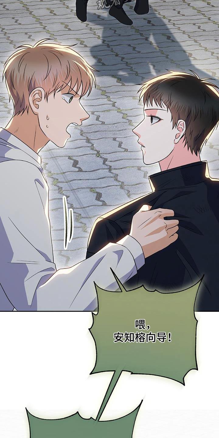 第35话 快劝他 第 15 页