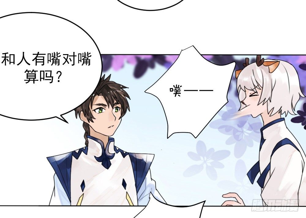 从今天开始，我对你负责 第 6 页