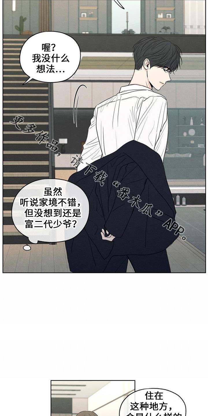 第37话 简单吃点 第 12 页