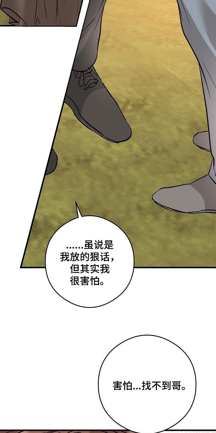 第70话 无法否认 第 24 页