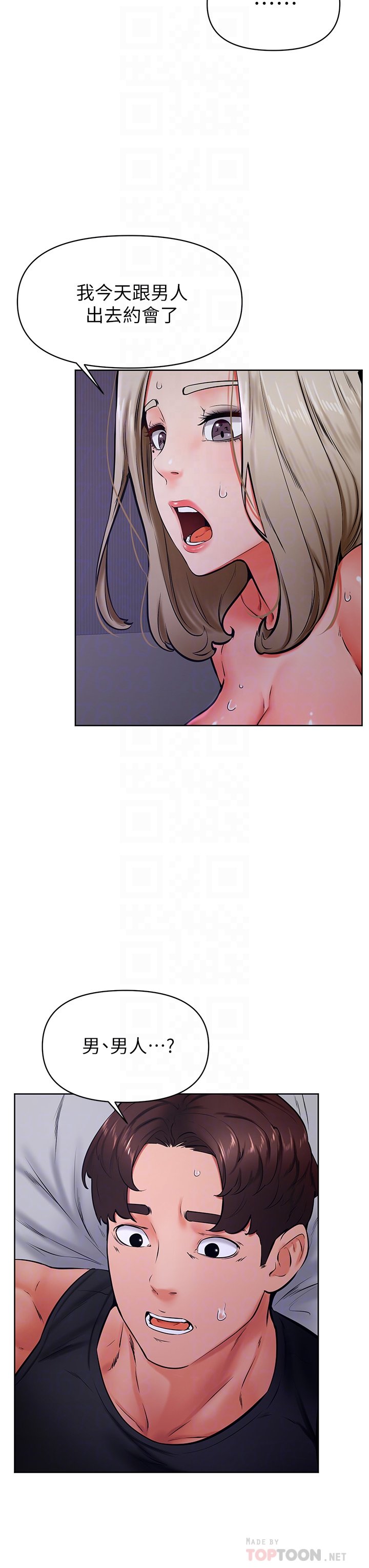 第41话 - 使出浑身解数的筱琦 第 10 页