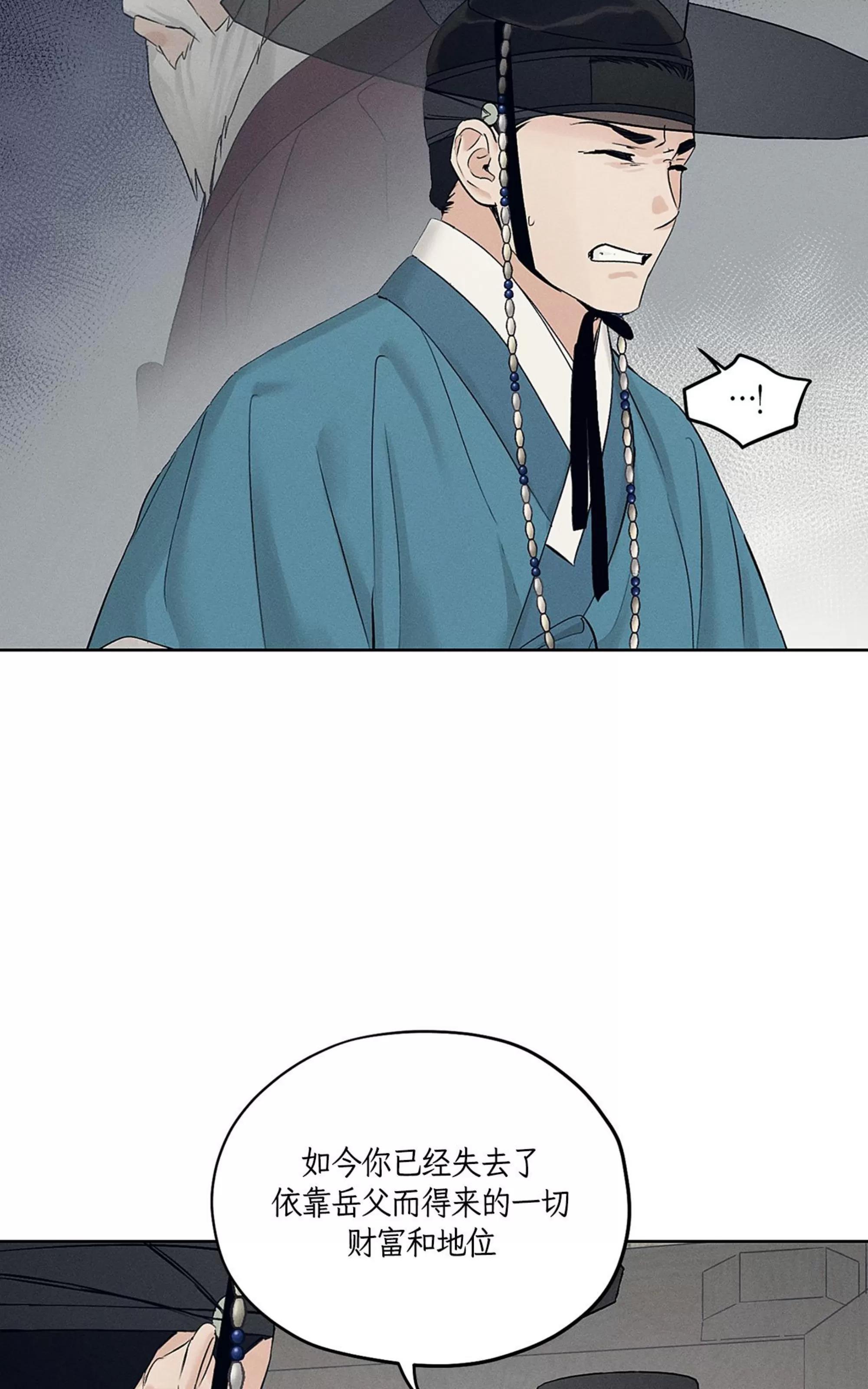 第33话 第 21 页