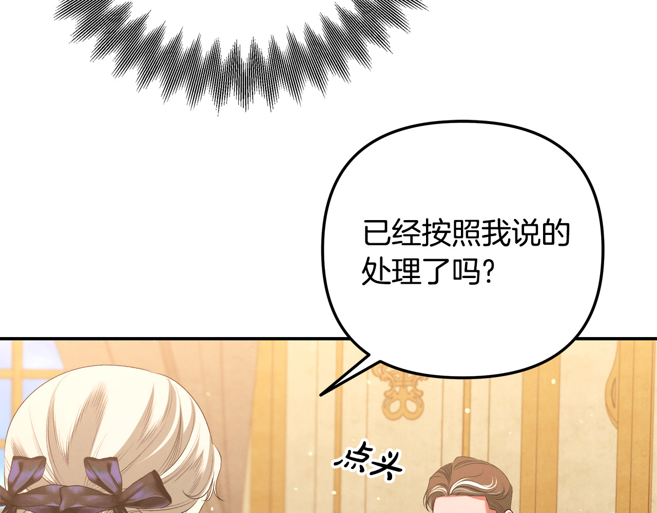 第28话 我要亲自去 第 50 页