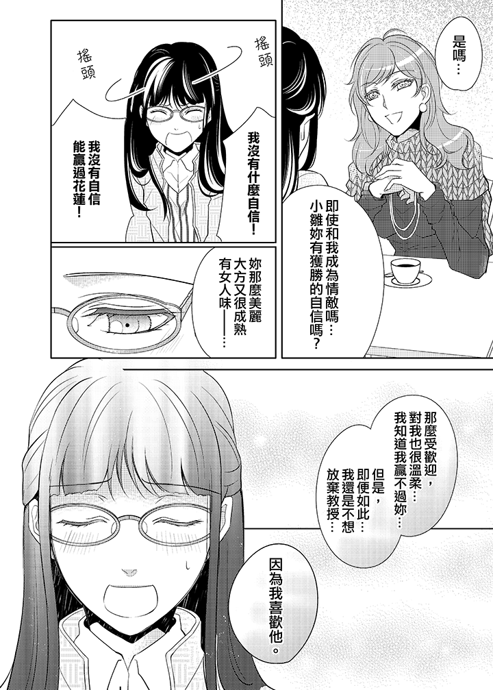 第11话 第 9 页