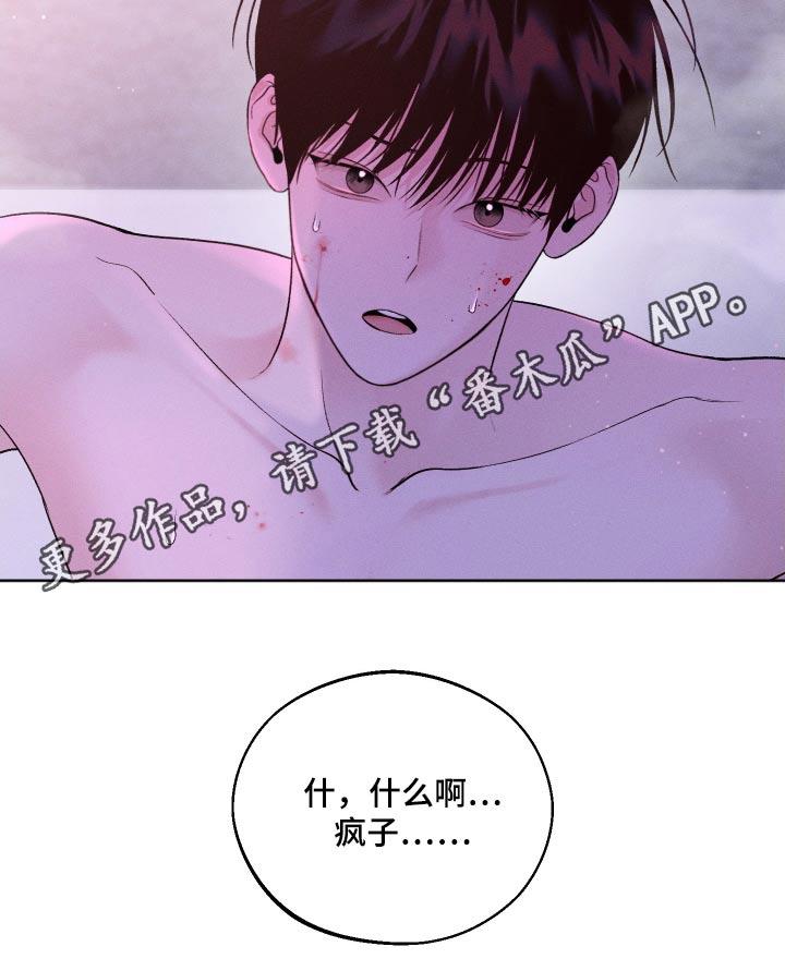 第32话 流鼻血 第 24 页