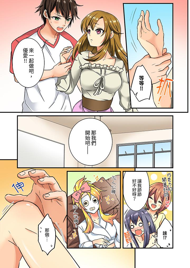 第11话 第 6 页