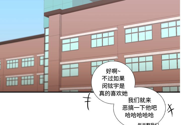 第38话 第 3 页