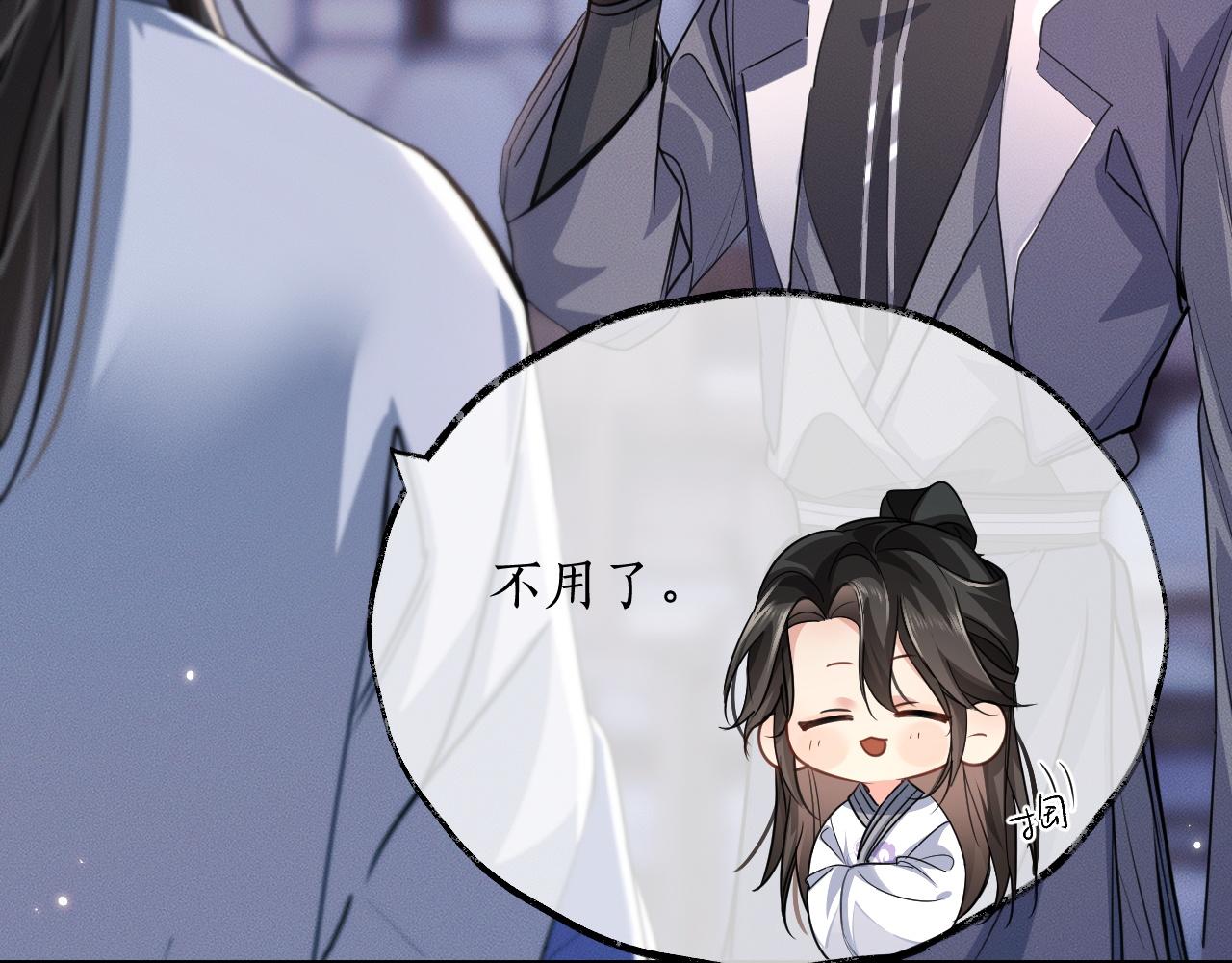 第42话 共度温泉 第 26 页