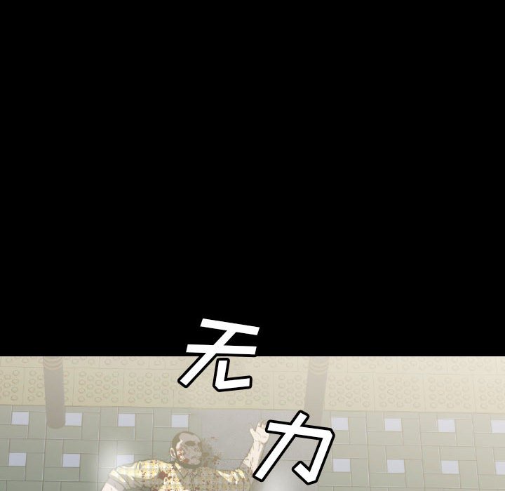 第 54 话 第 38 页