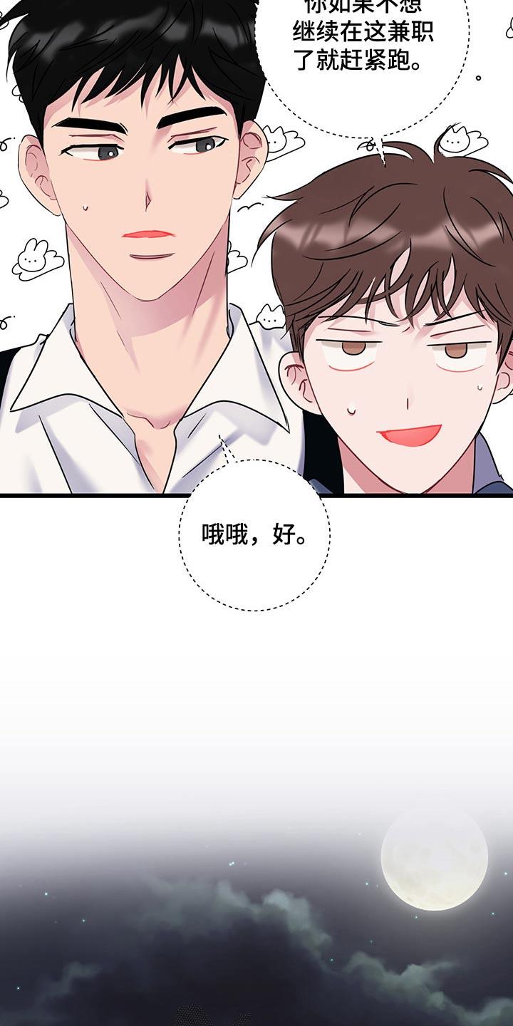 第41话 很抱歉 第 19 页
