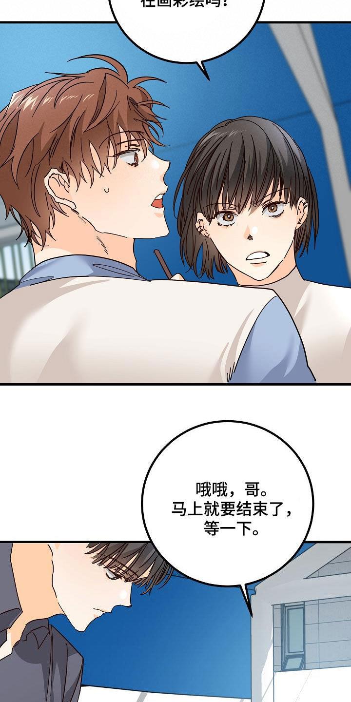 第26话 好久不见 第 23 页