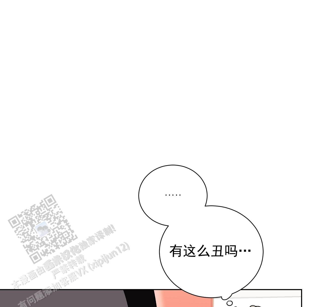 第29话 换衣秀 第 17 页